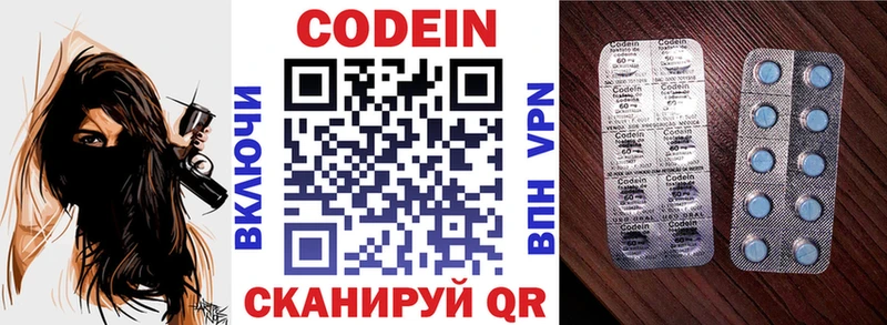 Codein напиток Lean (лин)  дарнет шоп  Цоци-Юрт 