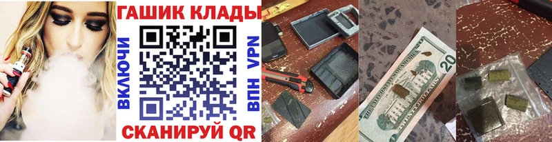 ГАШ ice o lator  MEGA рабочий сайт  Цоци-Юрт 