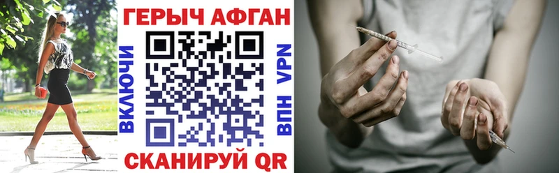дарнет шоп  Цоци-Юрт  Героин Афган 