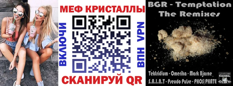 Меф кристаллы Цоци-Юрт